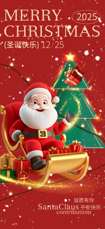 圣诞快乐贺卡设计