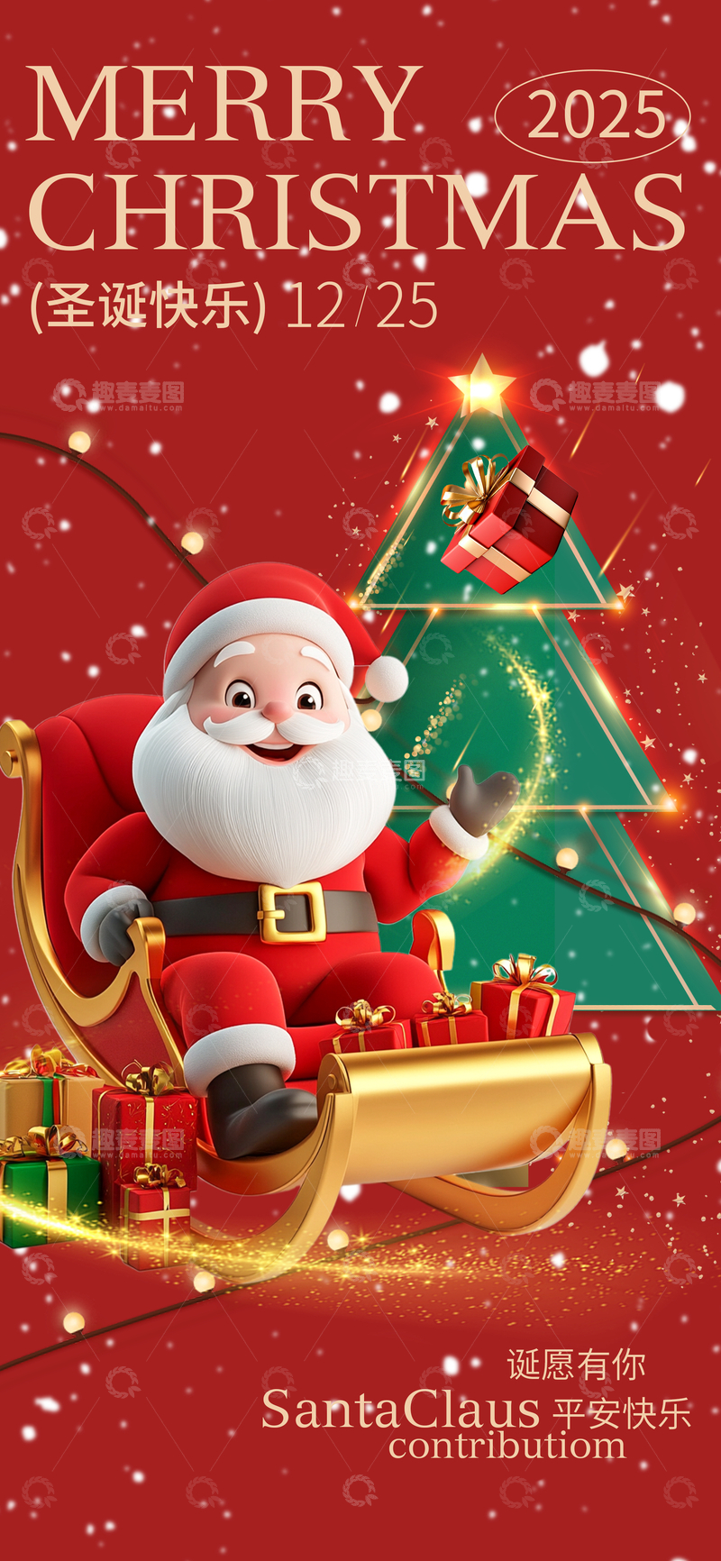 圣诞快乐贺卡设计