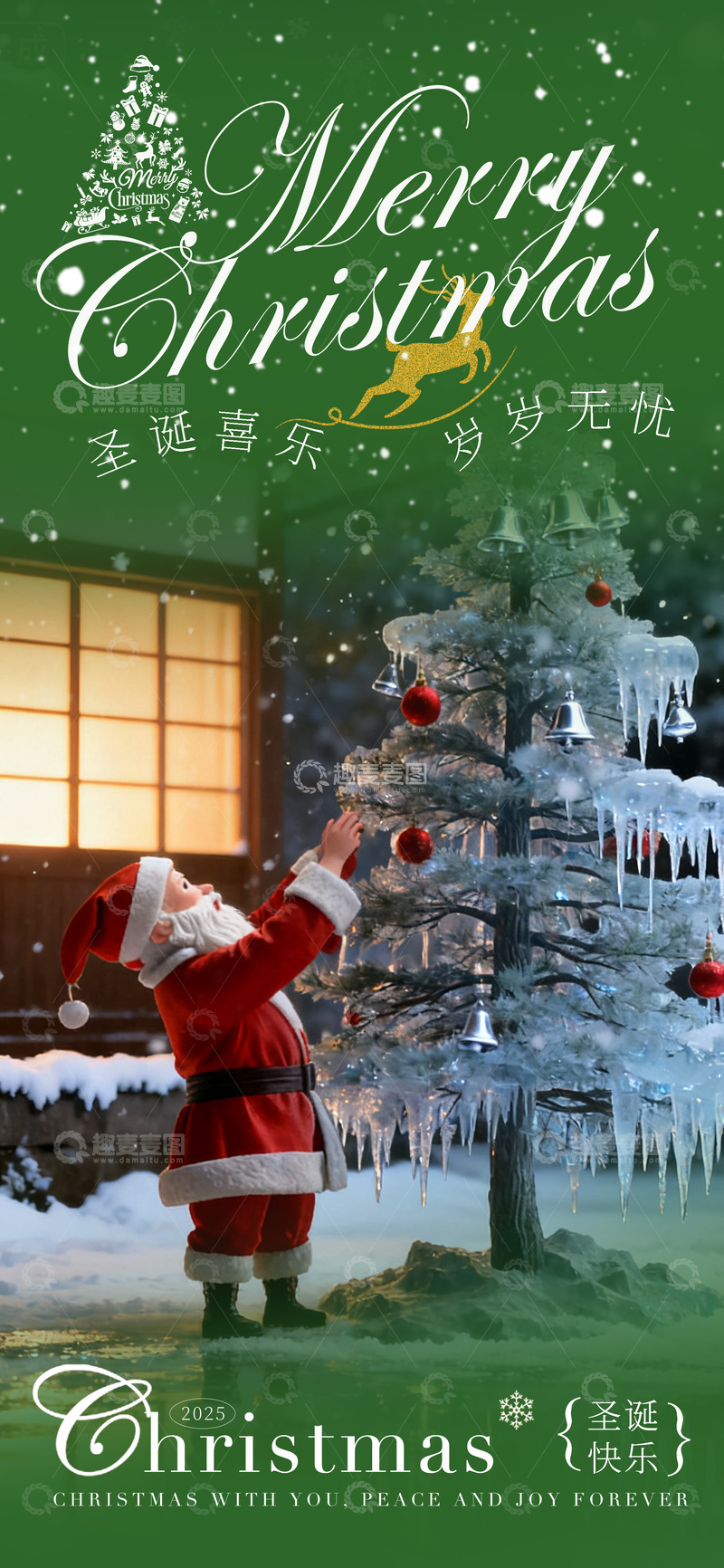 圣诞雪景快乐海报设计素材