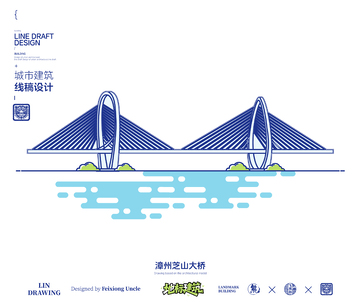 福建漳州芝山大桥城市地标矢量建筑线描