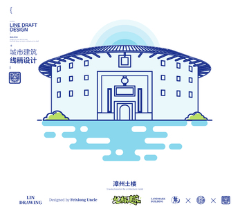 福建漳州土楼城市地标矢量建筑线描