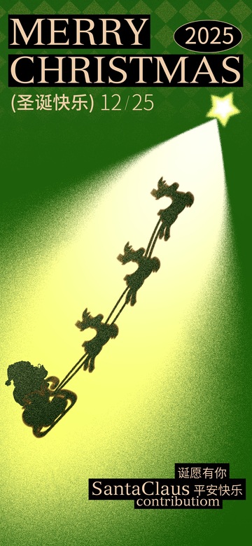 圣诞快乐祝福卡片设计