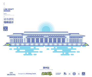 福建漳州站城市地标矢量建筑线描