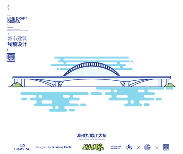 福建漳州九龙江大桥城市地标矢量建筑线描