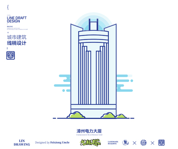 福建漳州电力大厦城市地标矢量建筑线描
