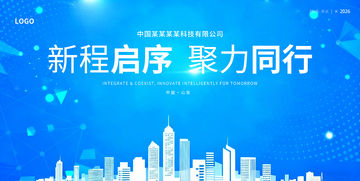 科技风企业宣传海报设计