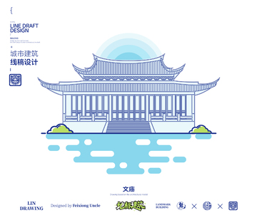 福建漳州文庙城市地标矢量建筑线描