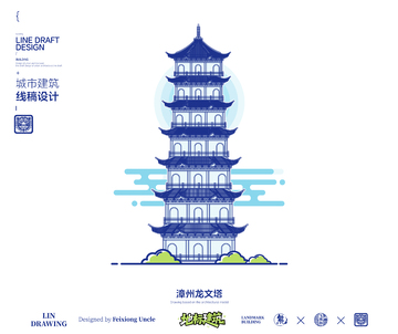 福建漳州龙文塔城市地标矢量建筑线描