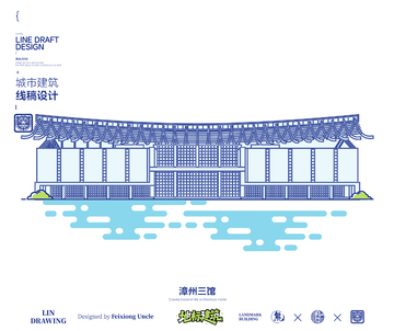 福建漳州三馆城市地标矢量建筑线描