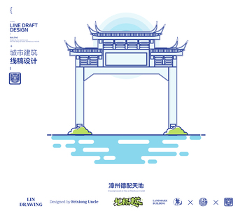 福建漳州德配天地城市地标矢量建筑线描