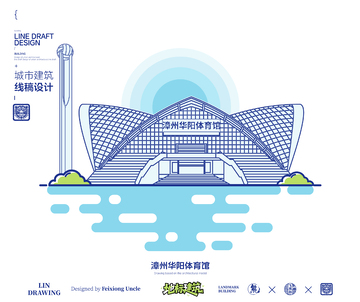 福建漳州华阳体育馆城市地标矢量建筑线描