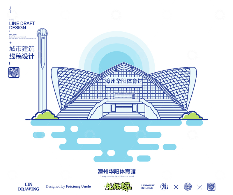 源文件下载【趣麦麦图】-福建漳州华阳体育馆城市地标矢量建筑线描
