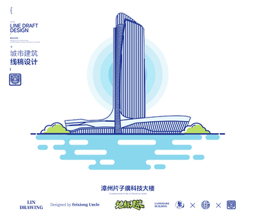 漳州片子癀科技大楼城市地标矢量建筑线描