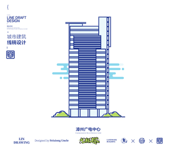 福建漳州广电中心城市地标矢量建筑线描