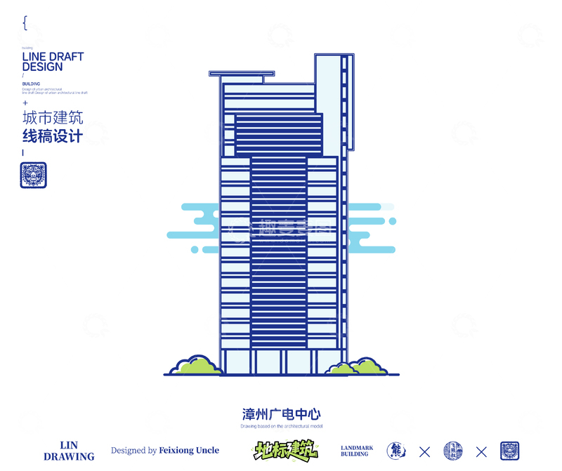 源文件下载【趣麦麦图】-福建漳州广电中心城市地标矢量建筑线描