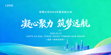 渐变风格企业年会宣传海报