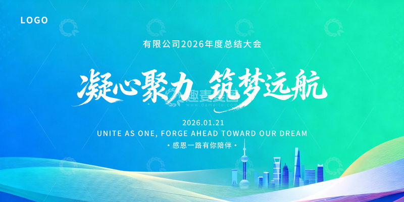 渐变风格企业年会宣传海报
