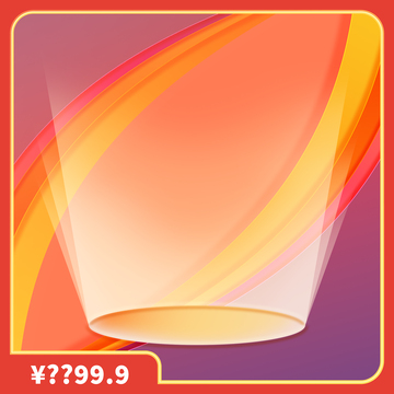 购物节详情页主页展台边框背景