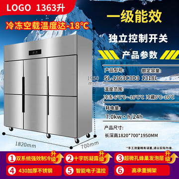 高效冰箱参数展示图