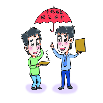 个人信息依法保护场景图