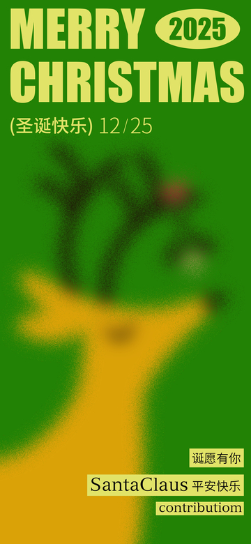 圣诞祝福绿色背景设计素材