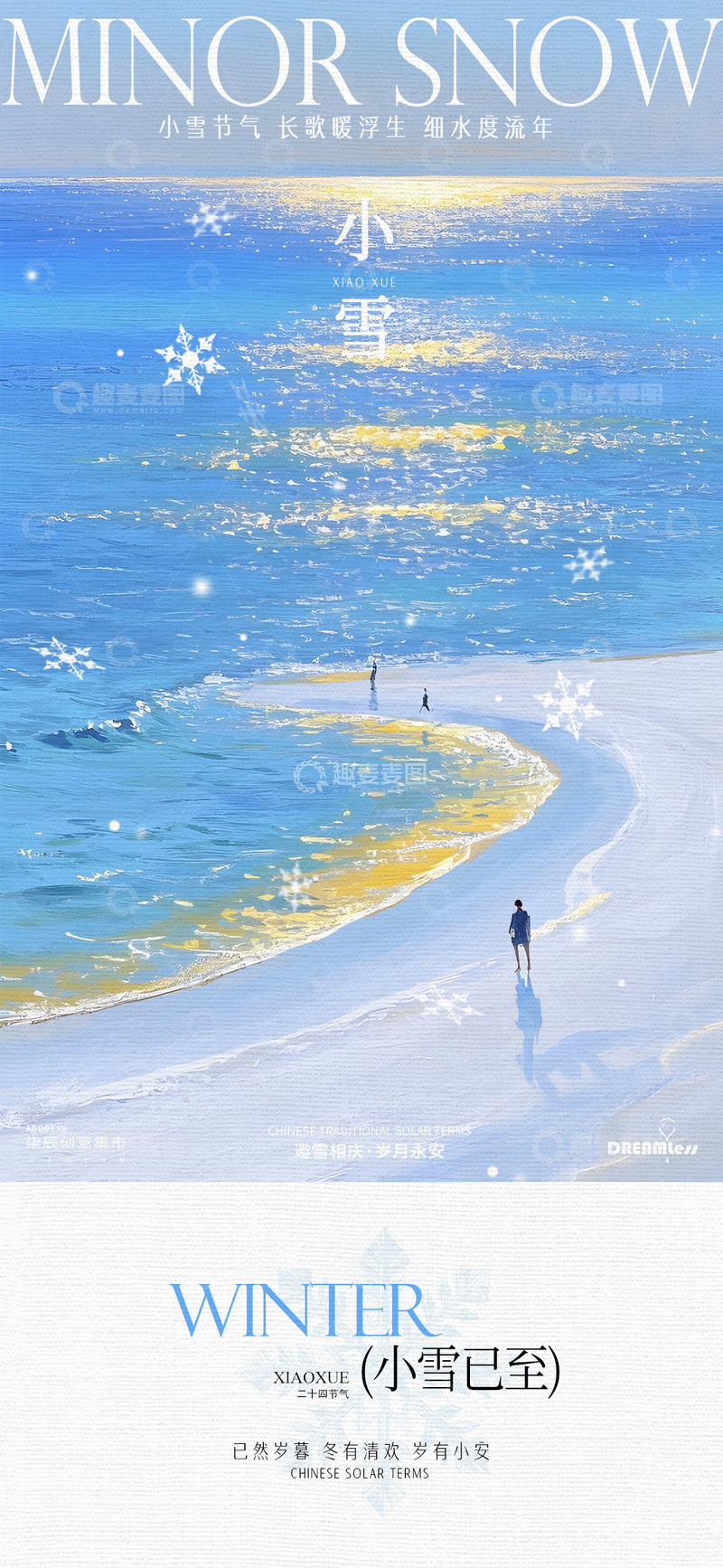 冬日小雪节气海边雪景海报设计