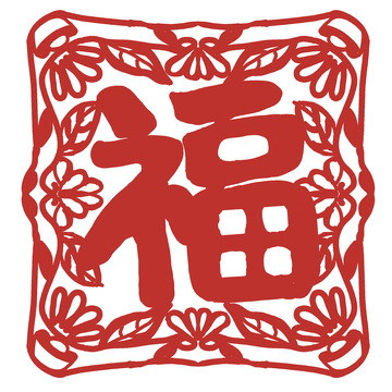 剪纸风格福字装饰图案