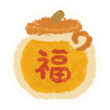 水墨风格福字罐子插画