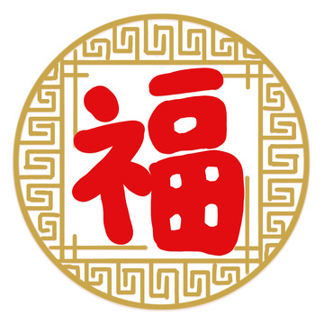 门窗福字图案设计元素