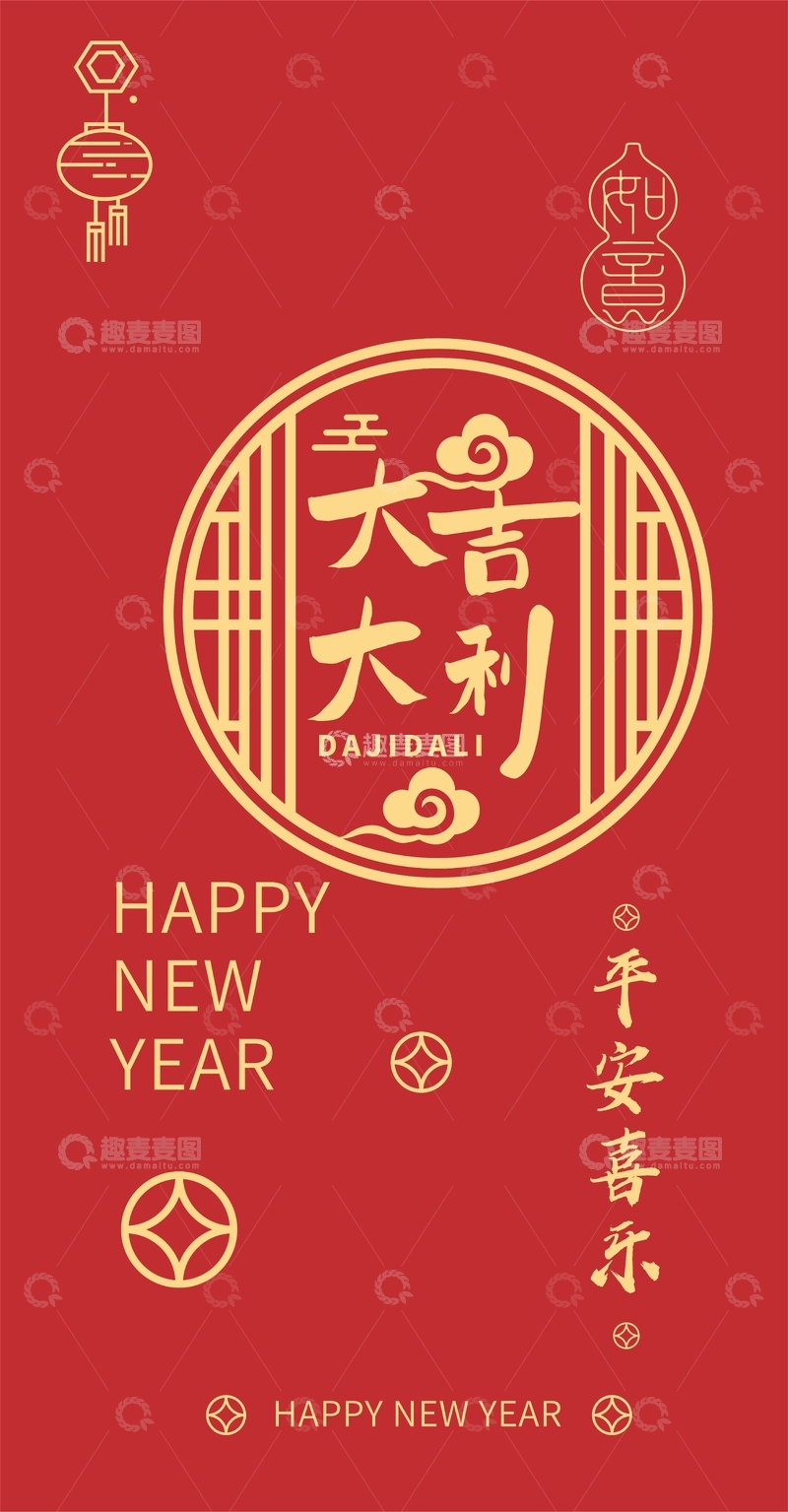 源文件下载【趣麦麦图】大吉大利新年祝福海报