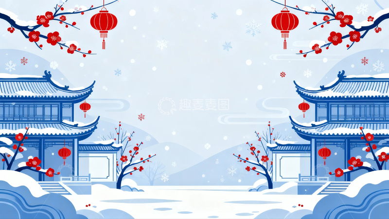 高清大图下载【趣麦麦图】中国风冬季背景7