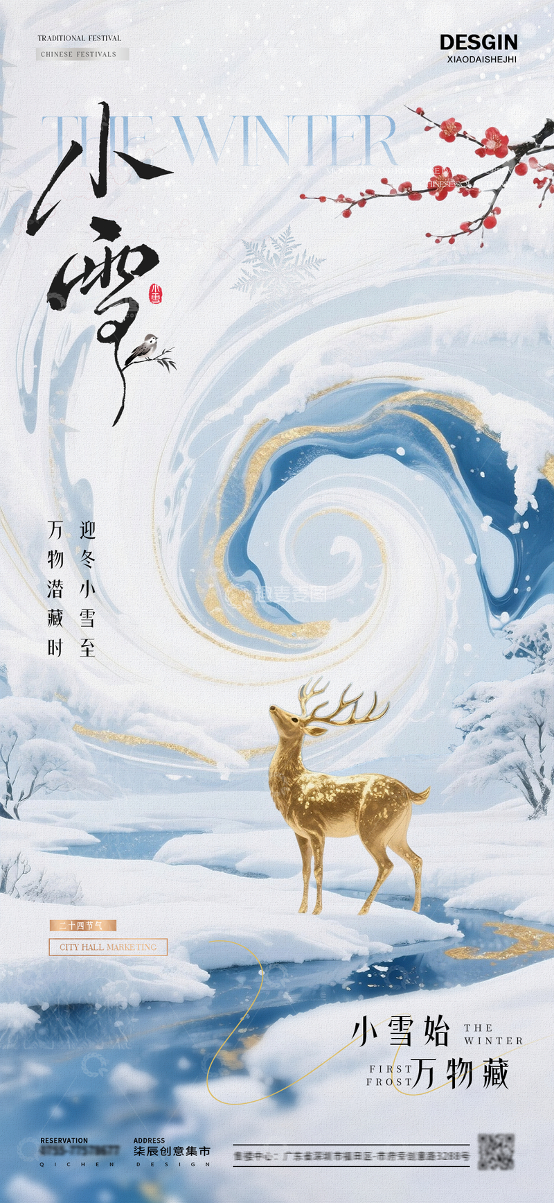 地产小雪冬天麋鹿风景海报