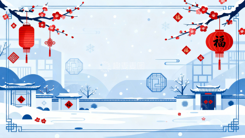 高清大图下载【趣麦麦图】冬季冬天大雪背景20