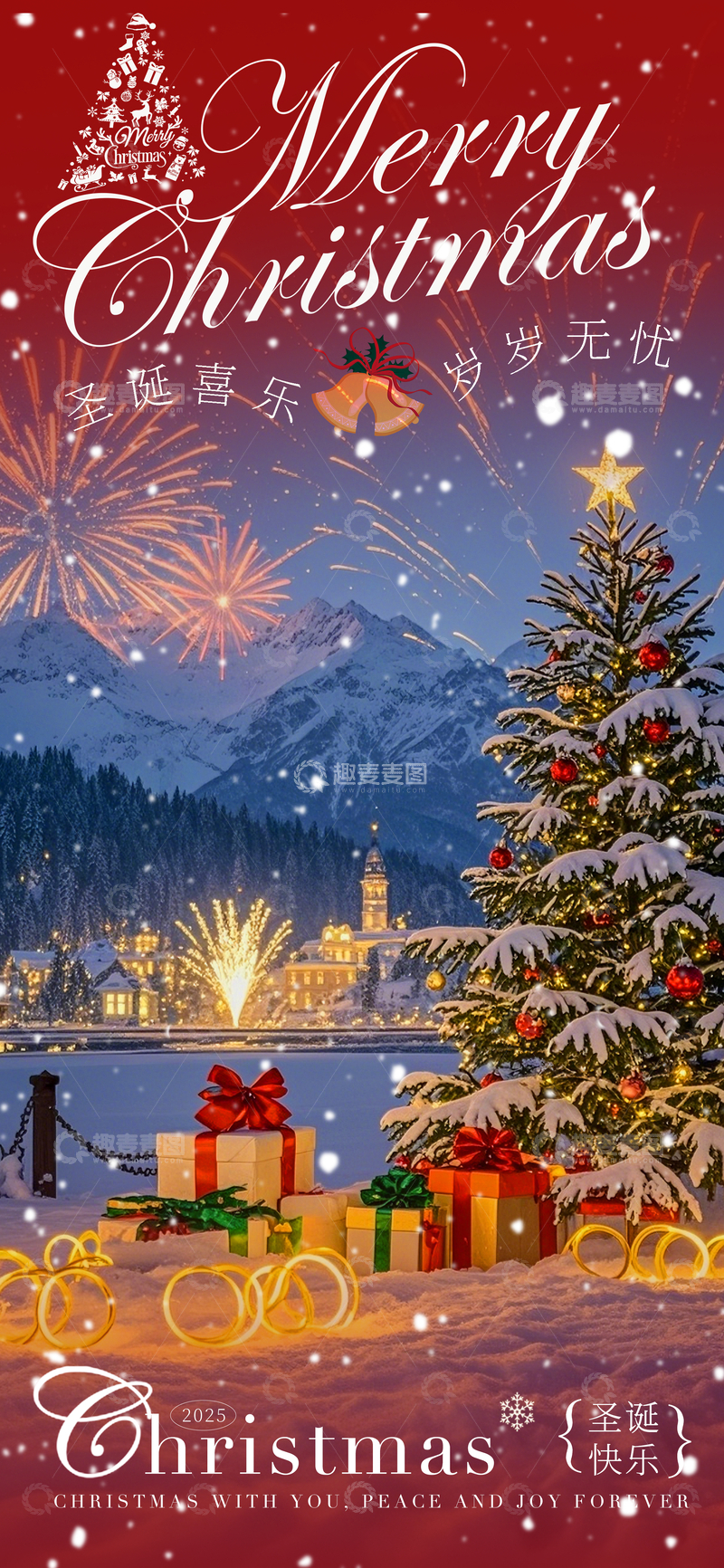 雪景圣诞快乐海报设计