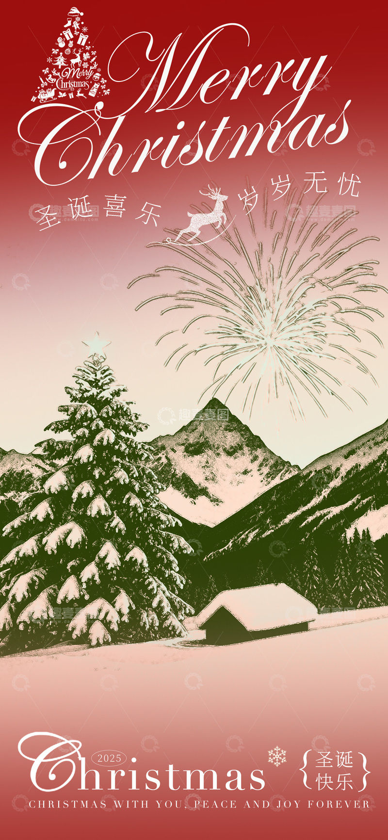 源文件下载【趣麦麦图】圣诞雪景烟花贺卡设计