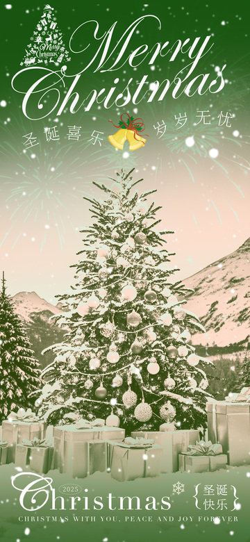 圣诞树雪景贺卡设计
