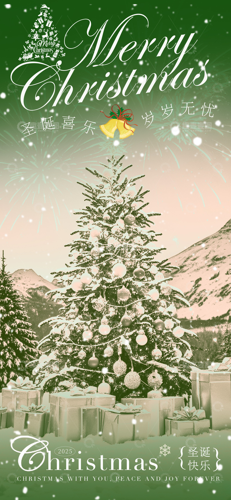 源文件下载【趣麦麦图】圣诞树雪景贺卡设计