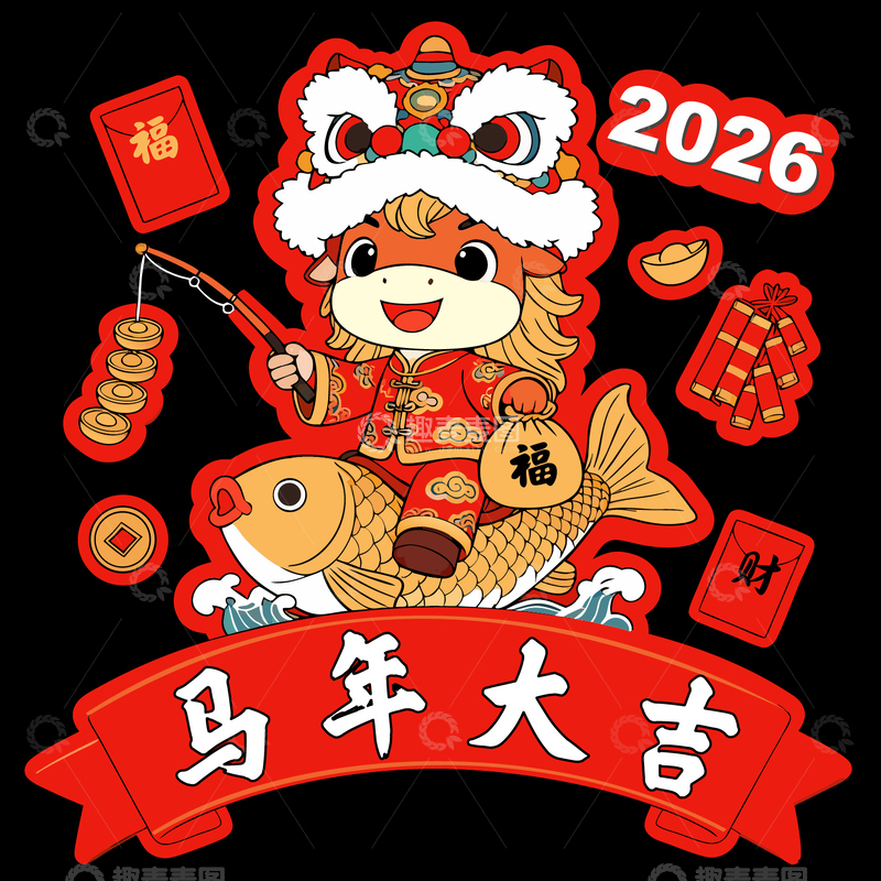 源文件下载【趣麦麦图】-马年大吉新年设计卡通素材