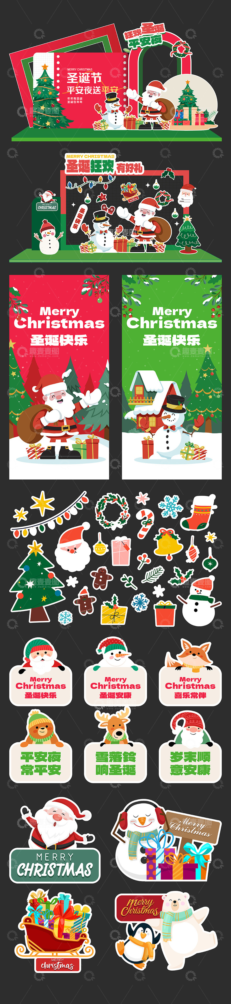 圣诞节活动美陈手举牌物料