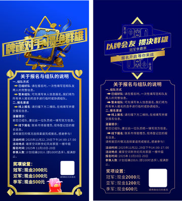 掼蛋斗地主海报