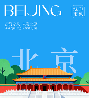 北京故宫太和殿插画素材