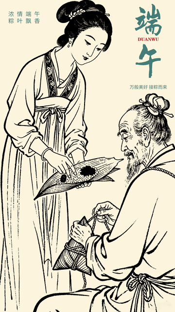 古风端午节包粽子插画设计素材