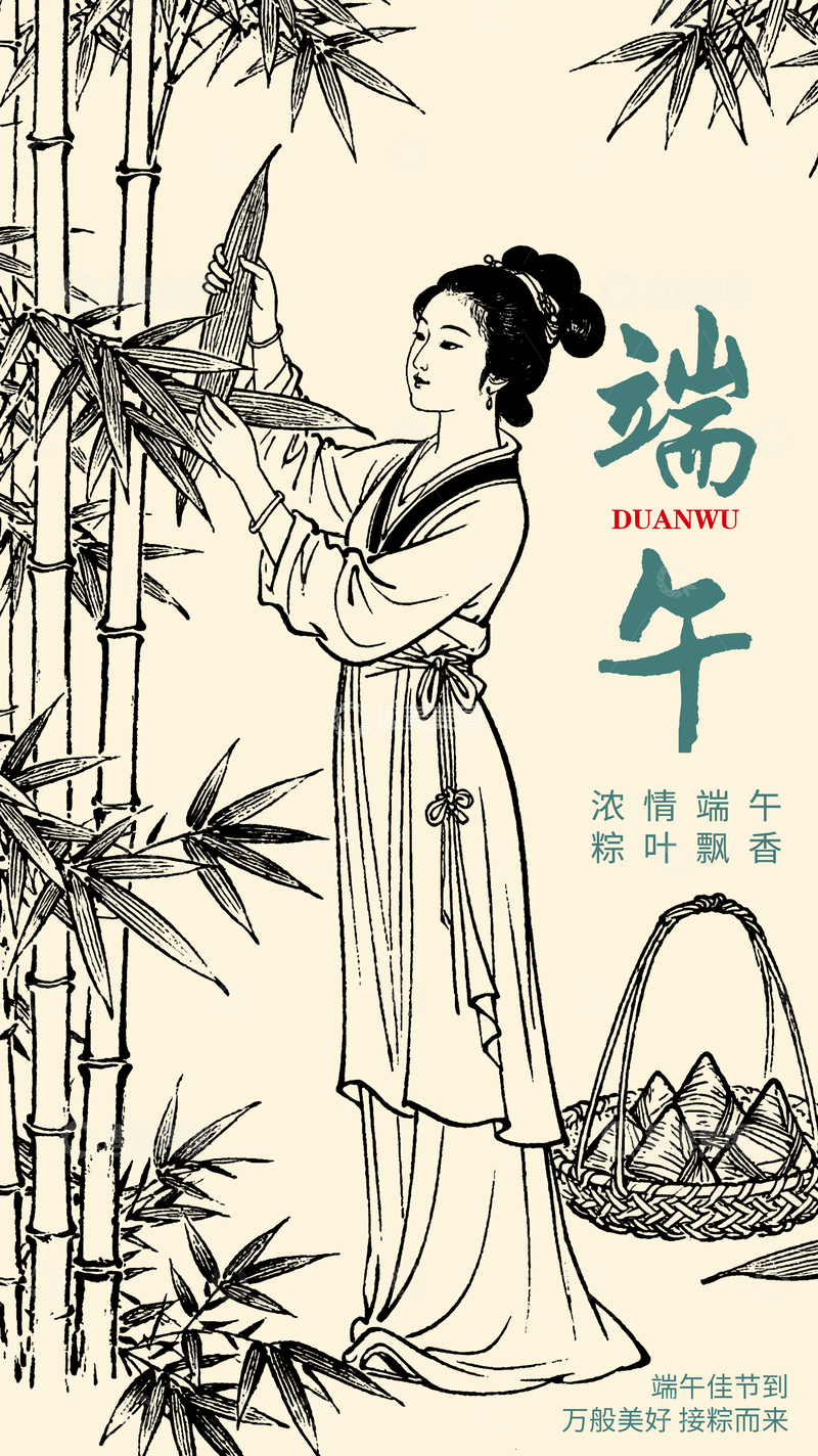 源文件下载【趣麦麦图】-古风端午粽香宣传海报设计素材