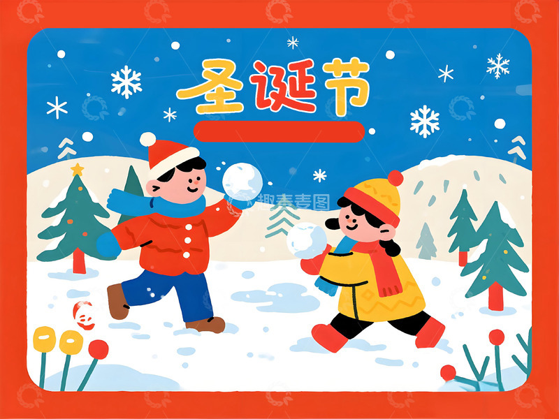 高清大图下载【趣麦麦图】卡通圣诞节雪景童趣插画