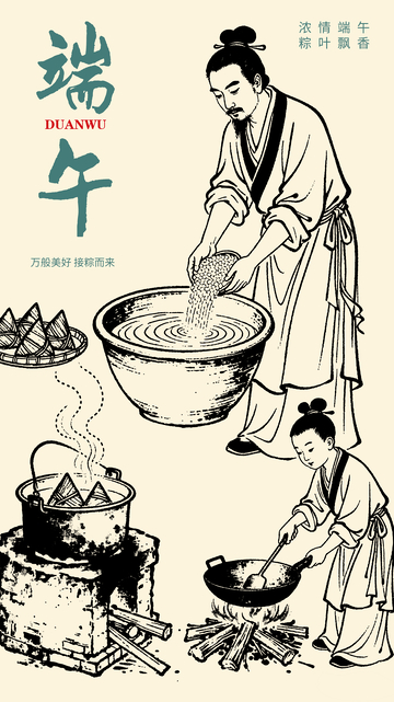 水墨风端午节包粽子场景插画