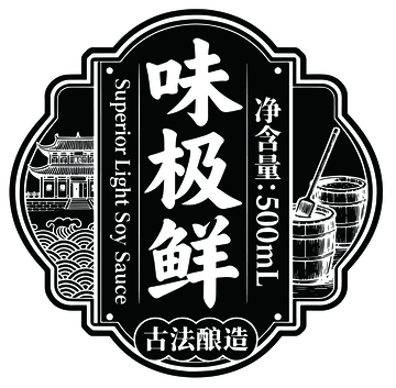 味极鲜酱油包装设计素材