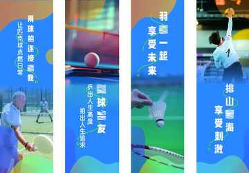动感羽毛球运动海报设计模板
