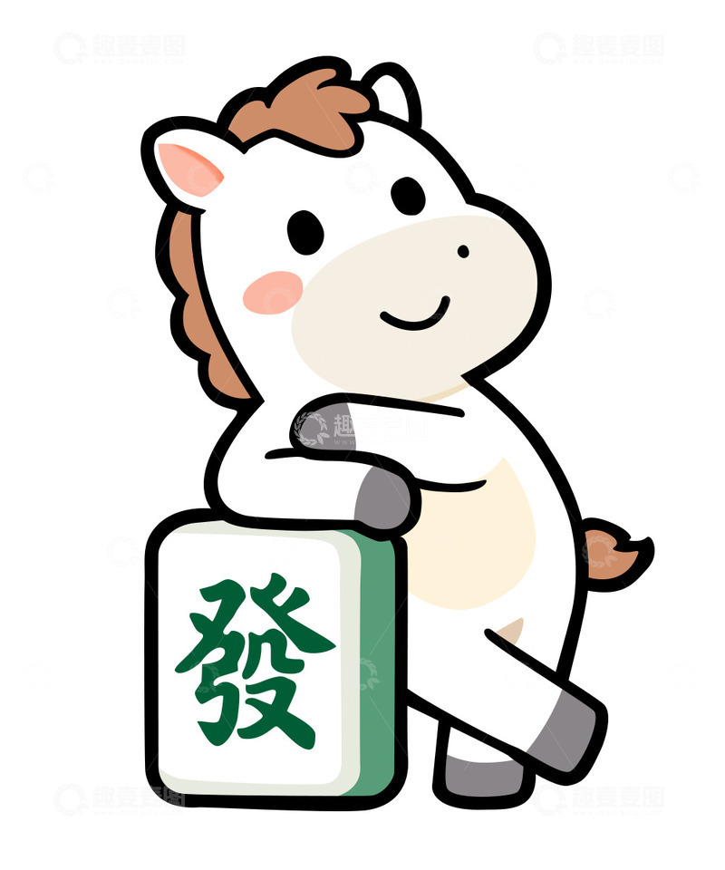 春节卡通吉祥生肖马2