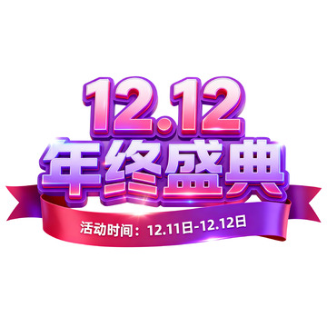 1212年终大促盛典海报设计