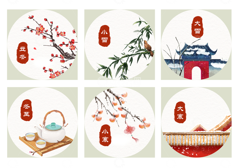 源文件下载【趣麦麦图】-二十四节气-冬